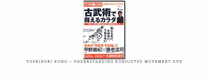 YOSHINORI KONO – UNDERSTANDING KOBUJUTSU MOVEMENT DVD